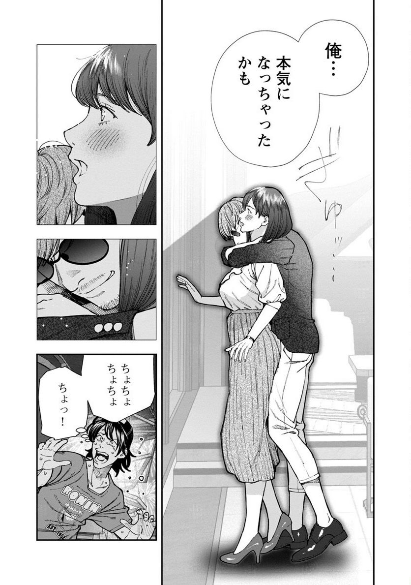ページ 24 — 第7話