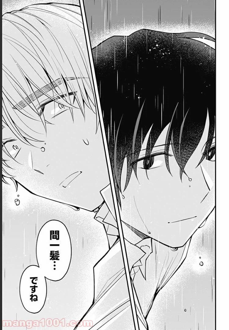 ページ 19 — 第5話