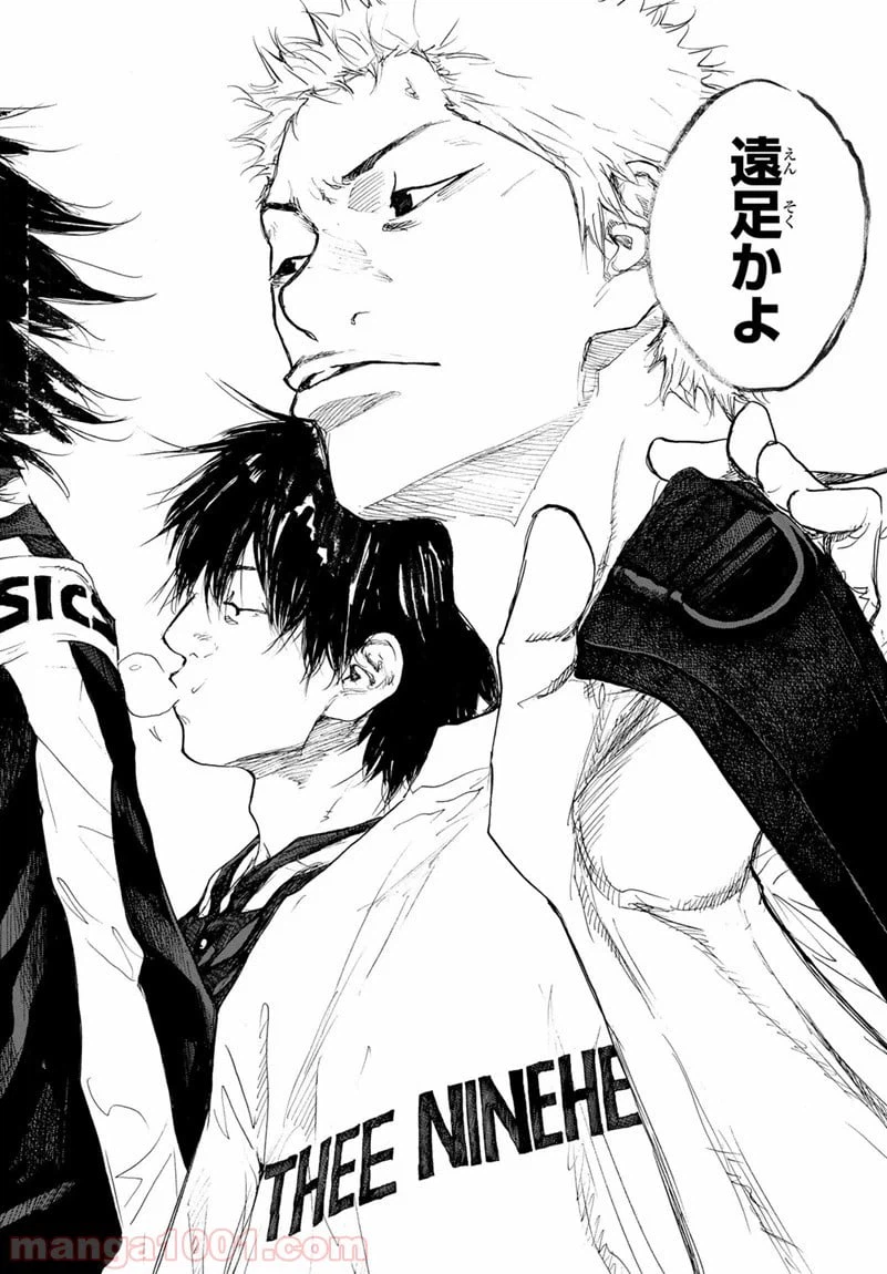 ページ 10 — 第596話