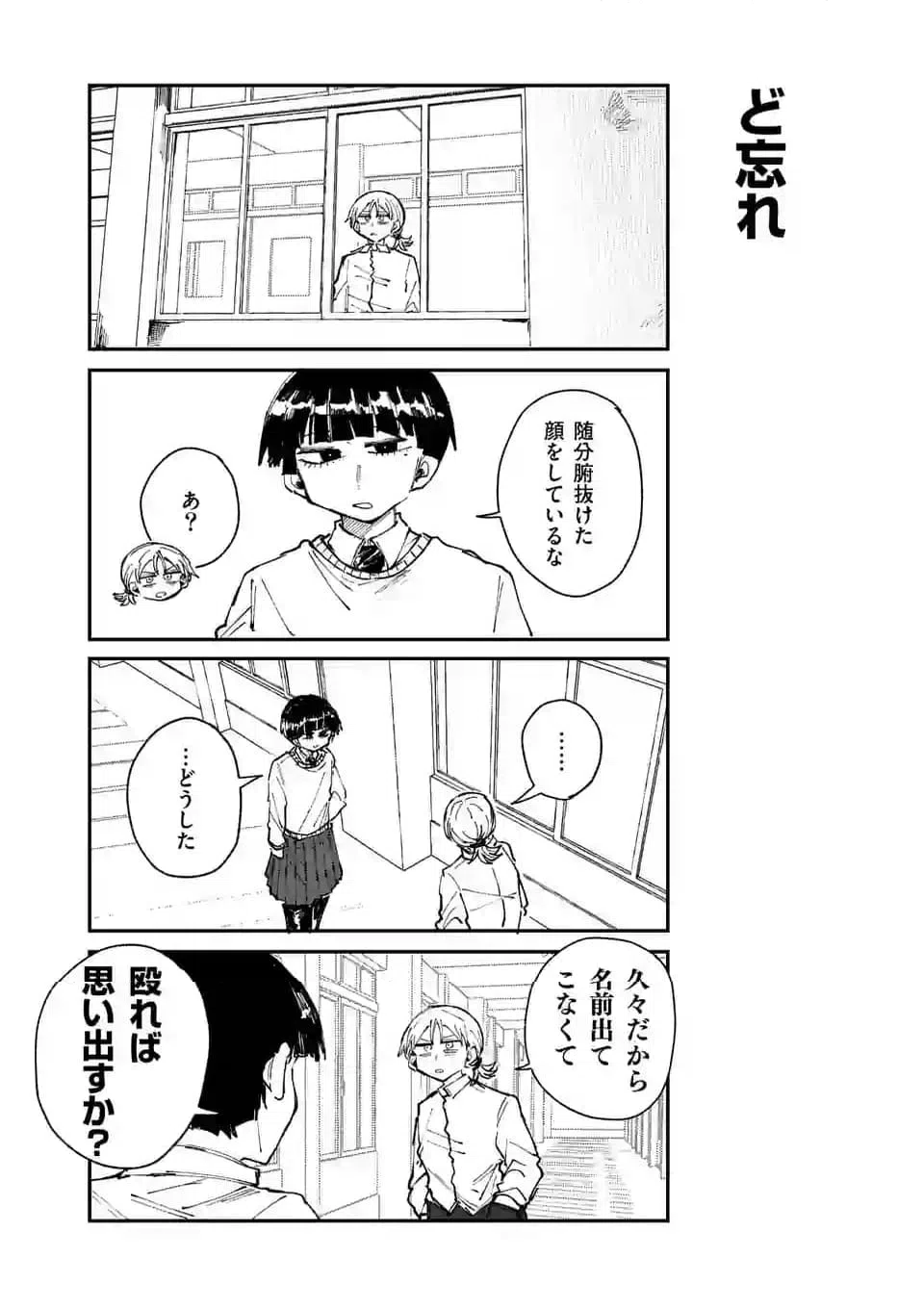 ページ 4 — 第33.1話