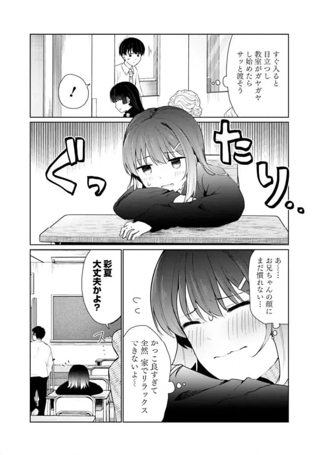 ページ 3 — 第18話