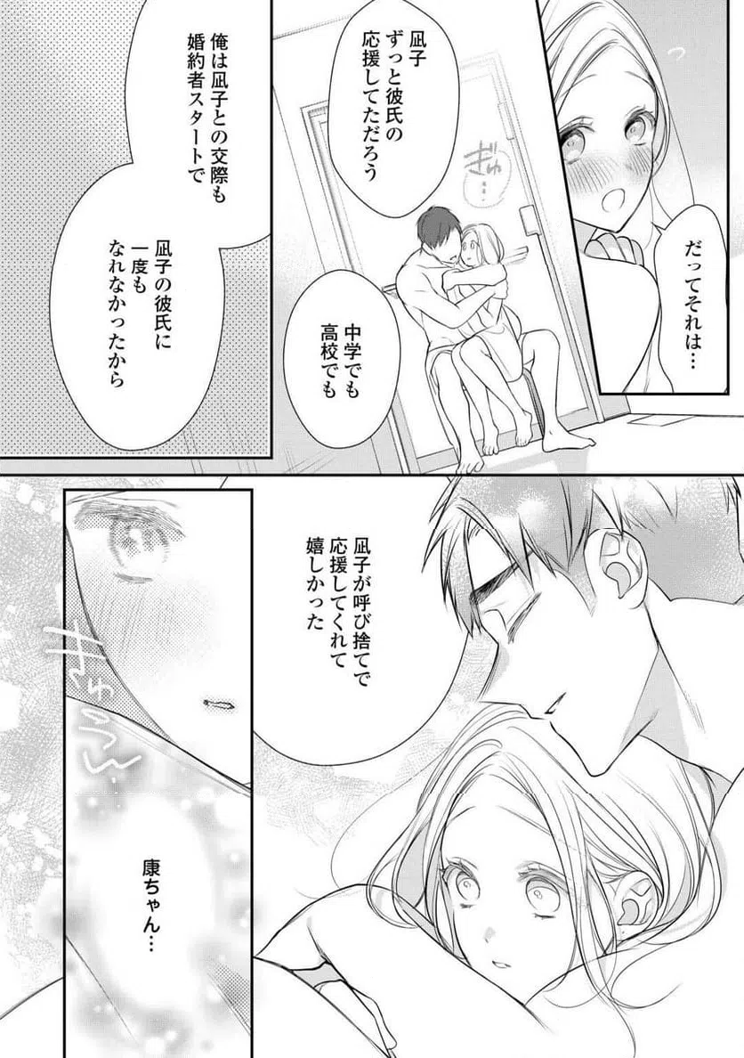 ページ 8 — 第14話
