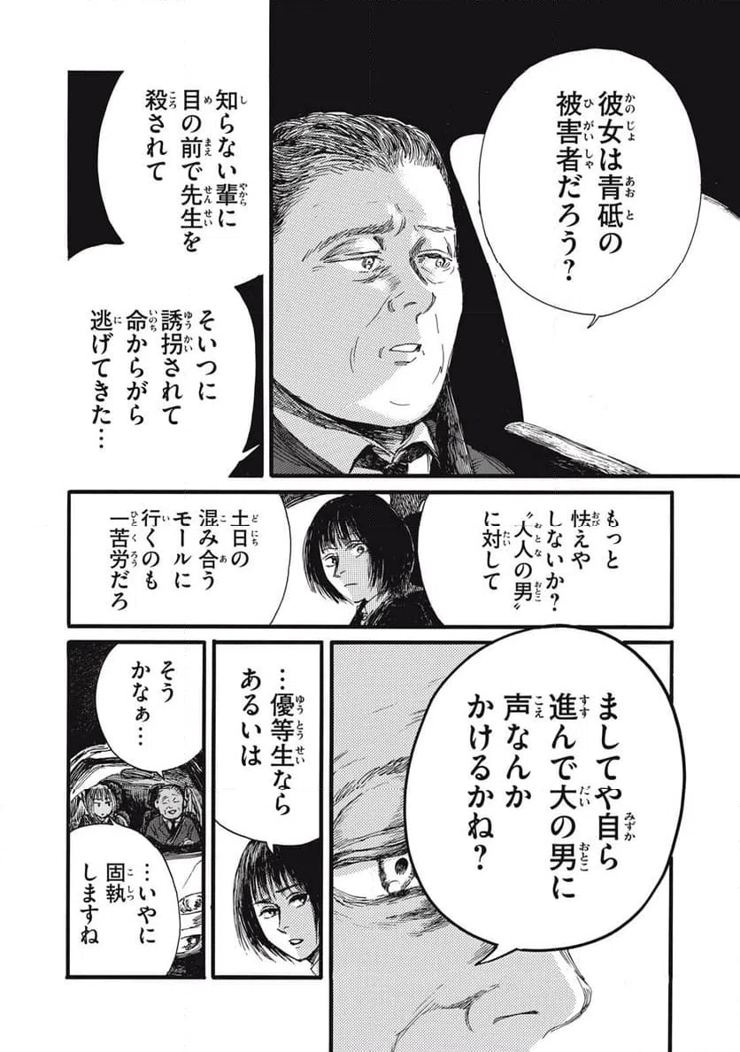 ページ 13 — 第38話