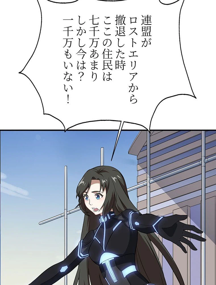ページ 36 — 第40話