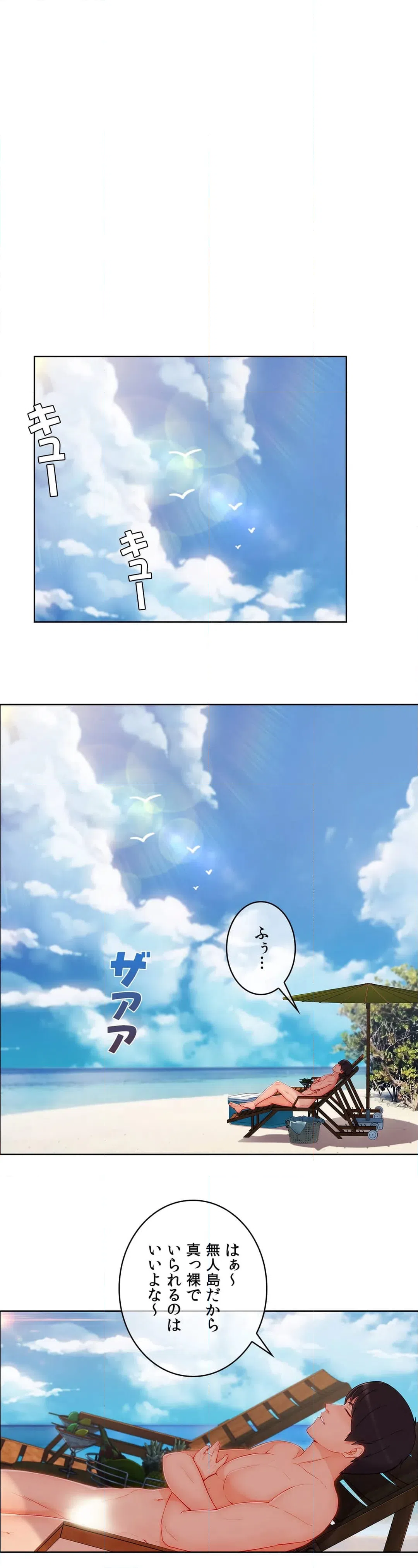 ページ 30 — 第48話