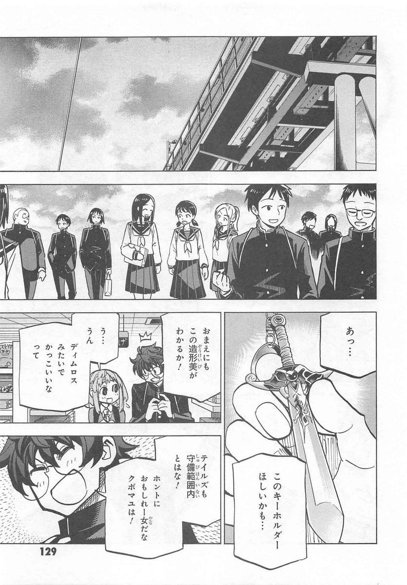 ページ 33 — 第11話