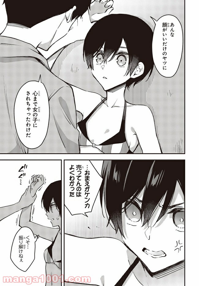 ページ 12 — 第19.2話