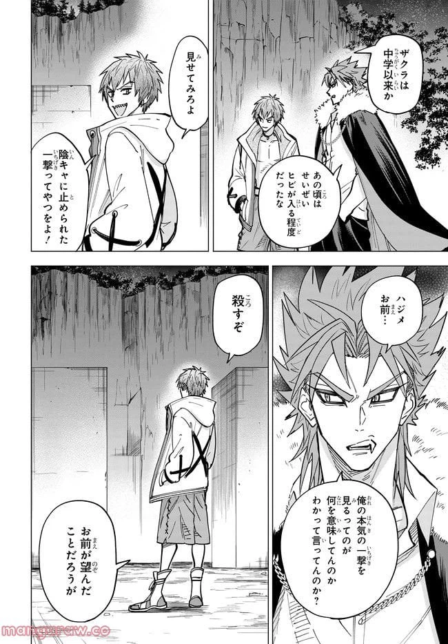 ページ 10 — 第4.1話