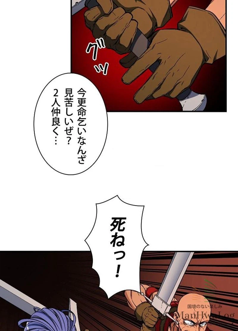 ページ 3 — 第68話