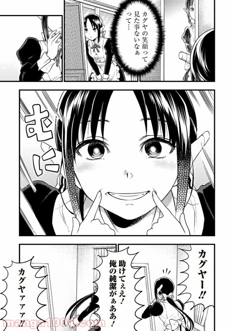 ページ 11 — 第29話