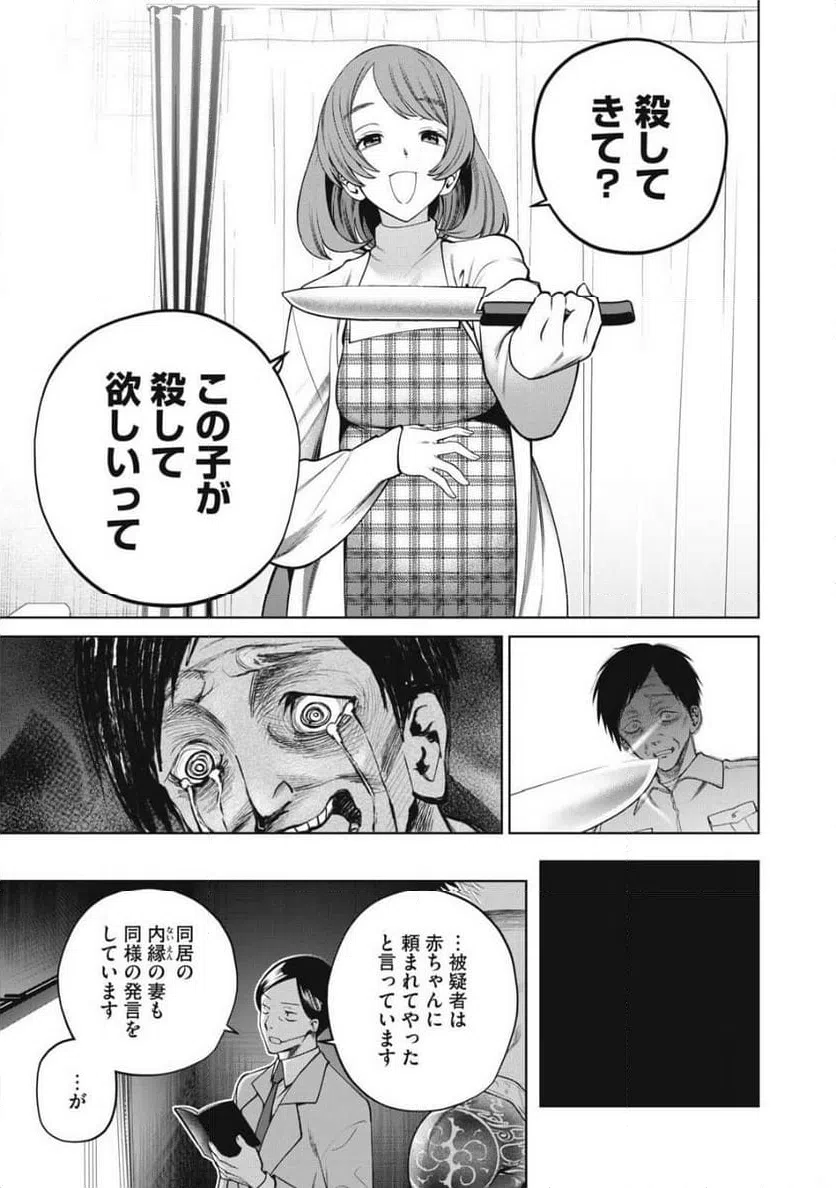 ページ 19 — 第64話