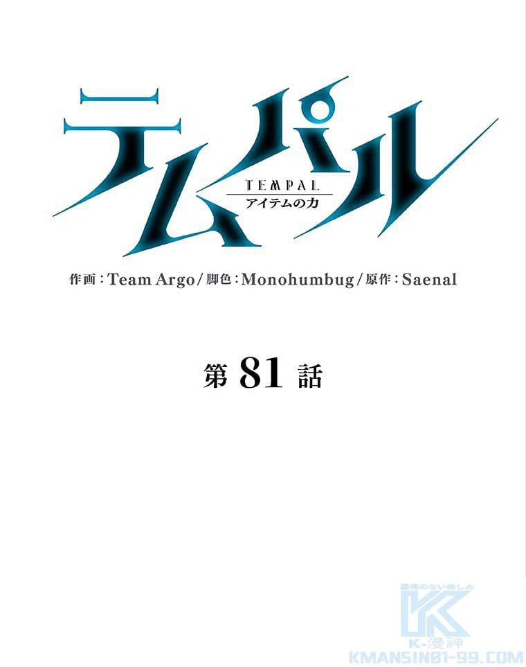 ページ 11 — 第73話