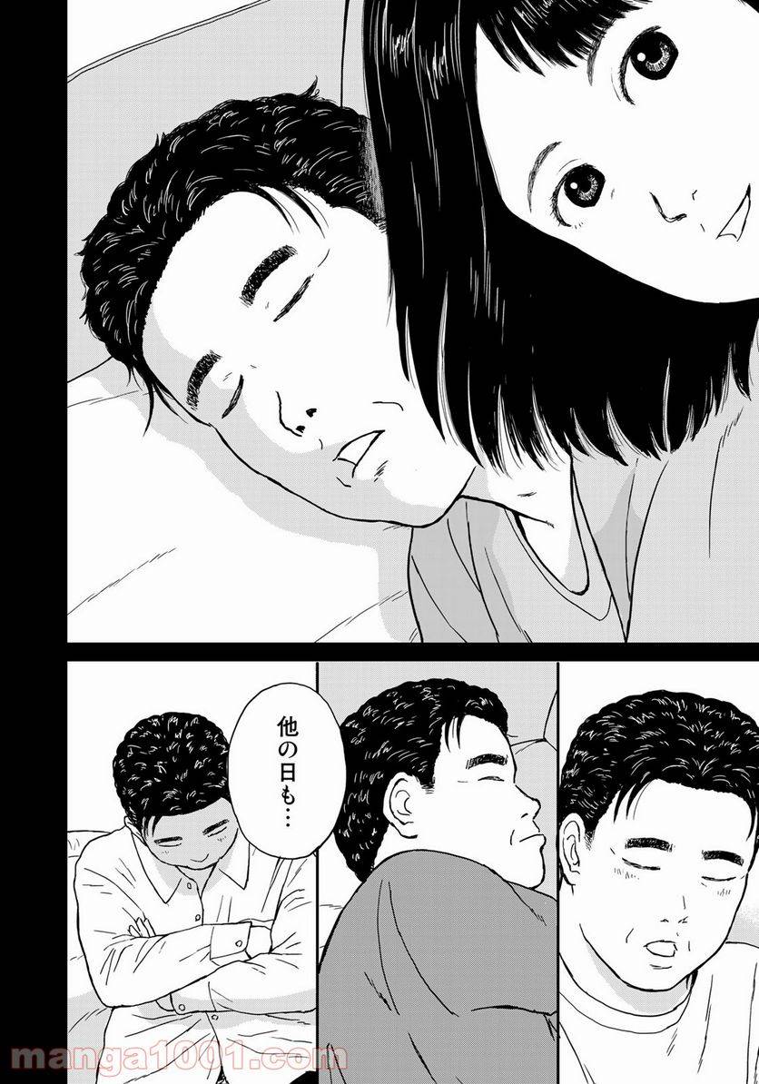 ページ 18 — 第21話