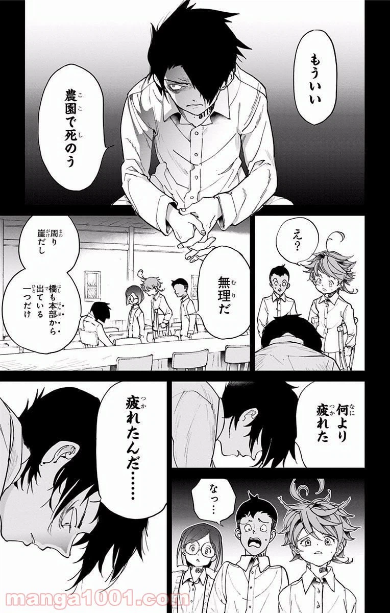 ページ 3 — 第31話