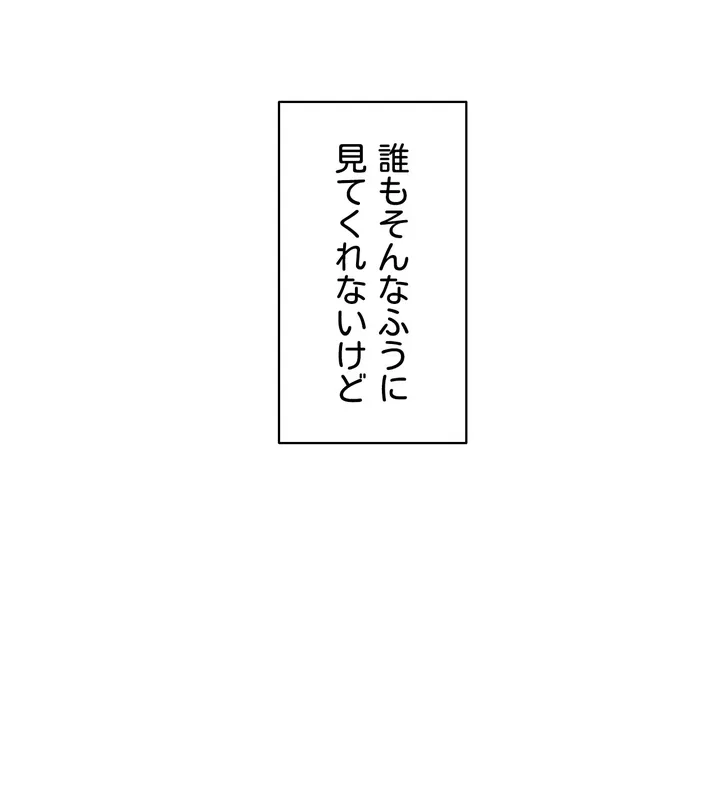 ページ 19 — 第1話