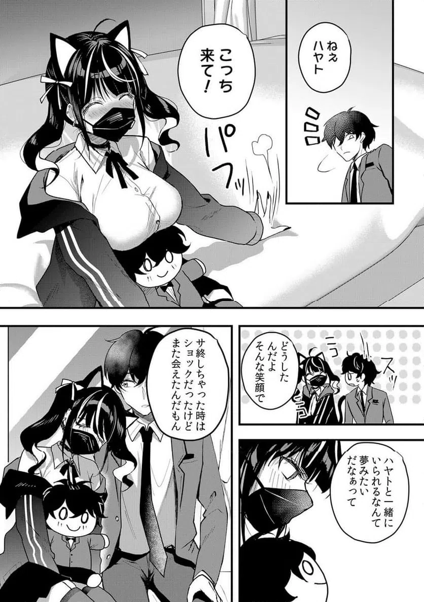 ページ 11 — 第56話