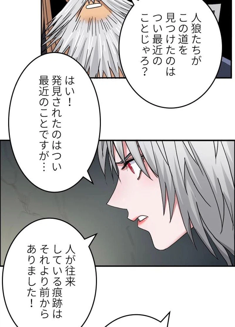 ページ 29 — 第185話