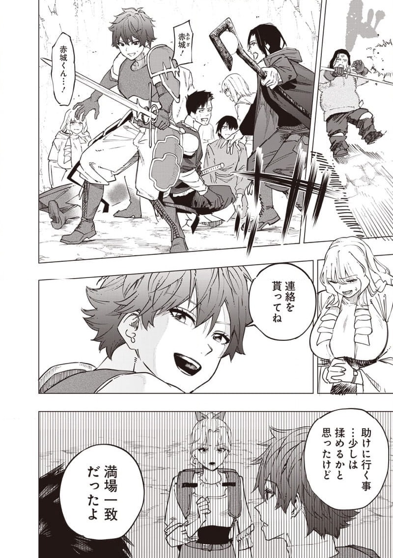 ページ 13 — 第55話