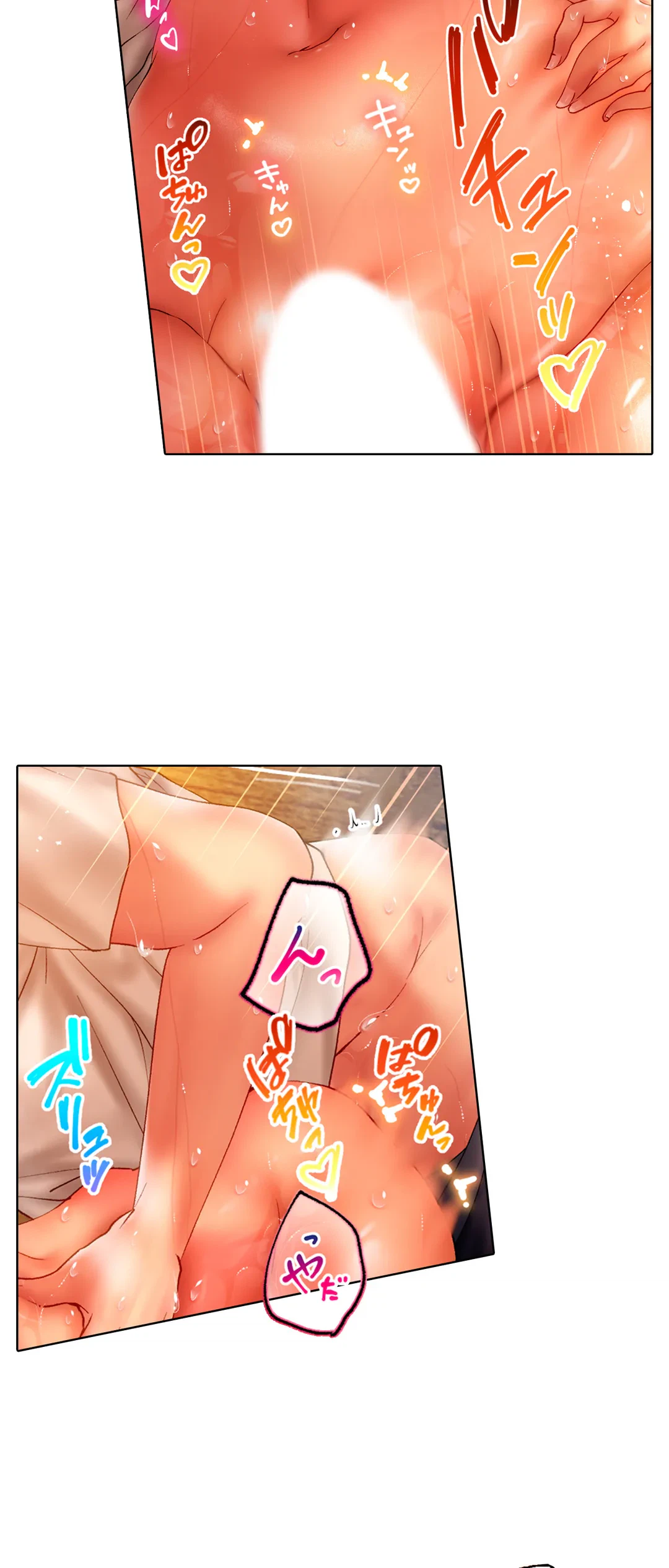 ページ 11 — 第3話