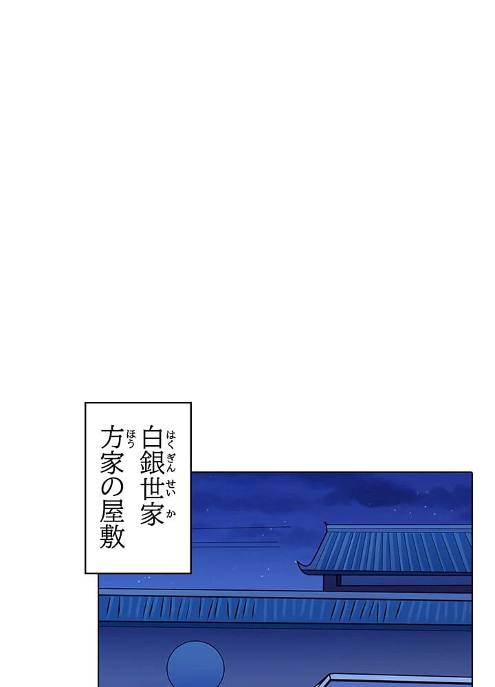 ページ 3 — 第98話