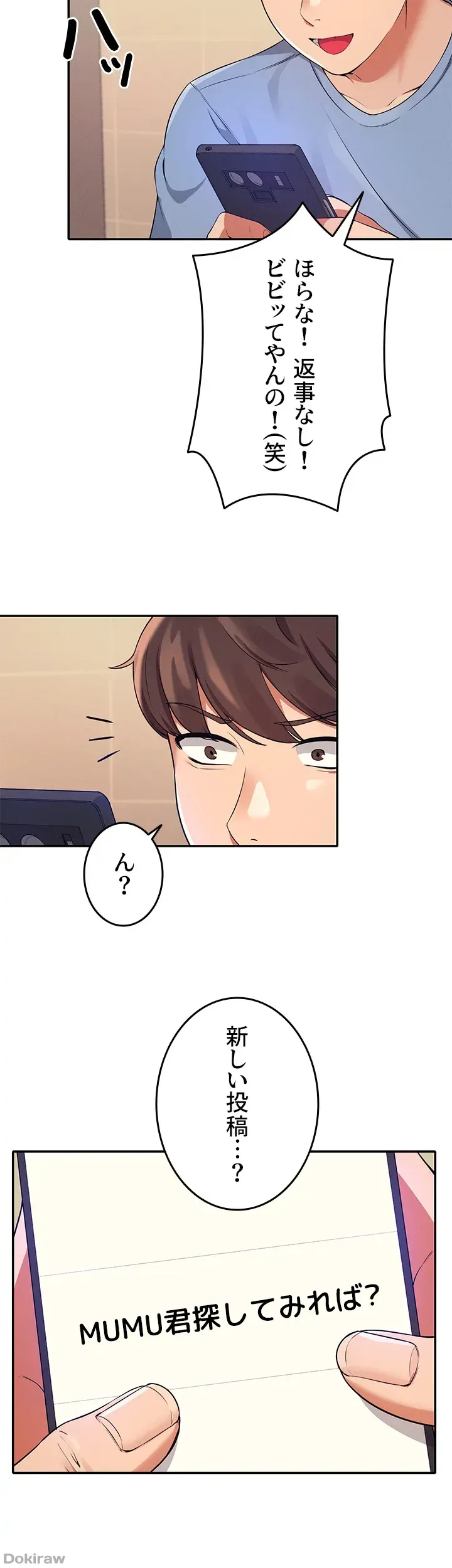 ページ 15 — 第16話