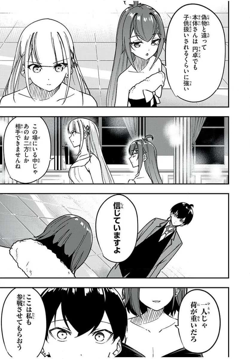 ページ 17 — 第61話