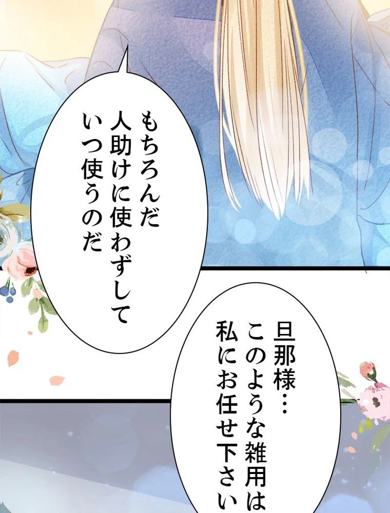 ページ 28 — 第10話