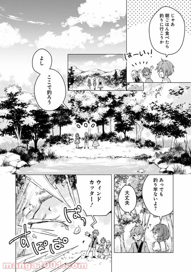 ページ 4 — 第12話