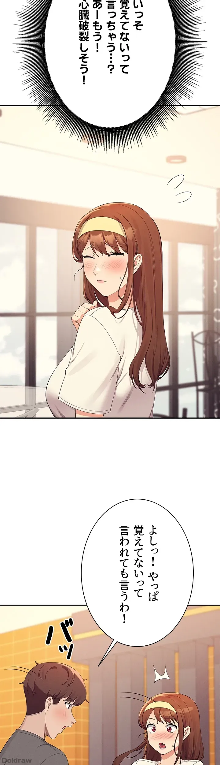 ページ 31 — 第100話