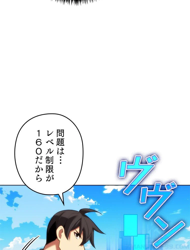ページ 14 — 第173話
