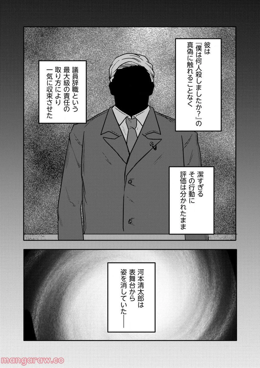 ページ 14 — 第9話
