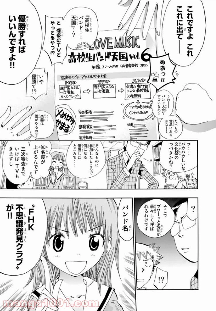 ページ 5 — 第16話