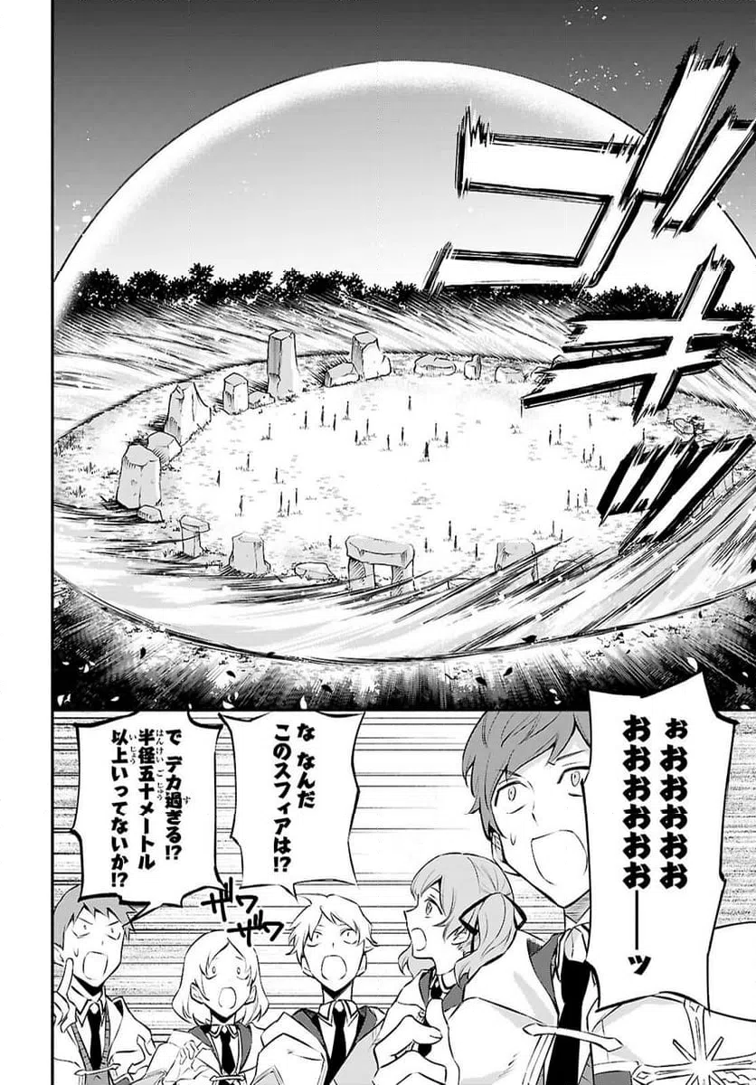 ページ 20 — 第3話
