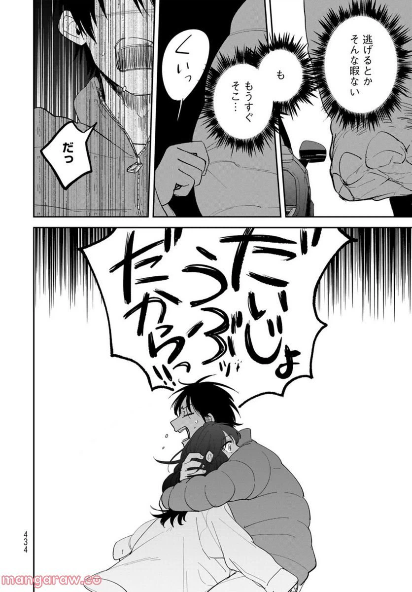 ページ 18 — 第7話