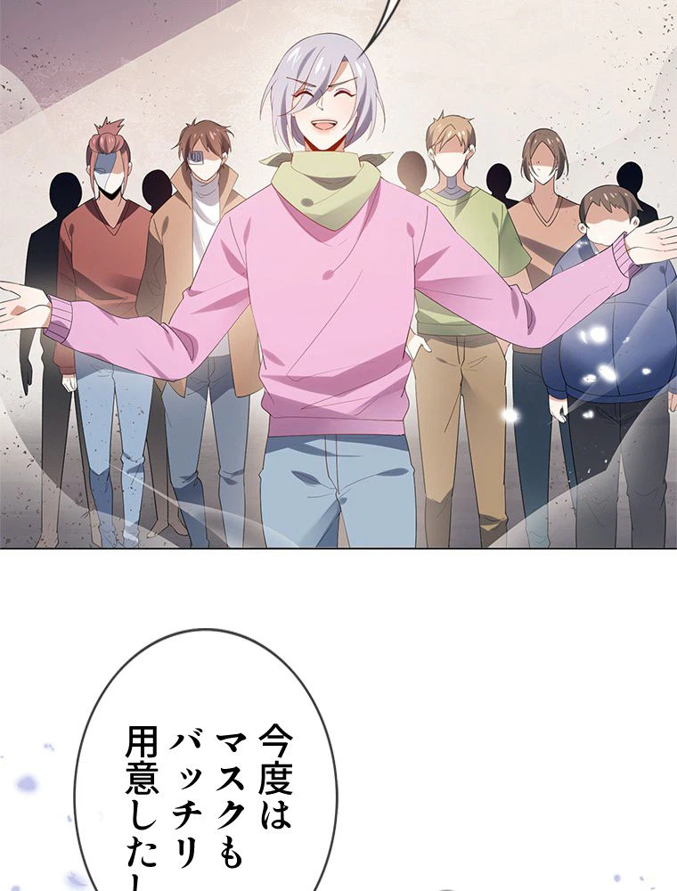 ページ 15 — 第111話