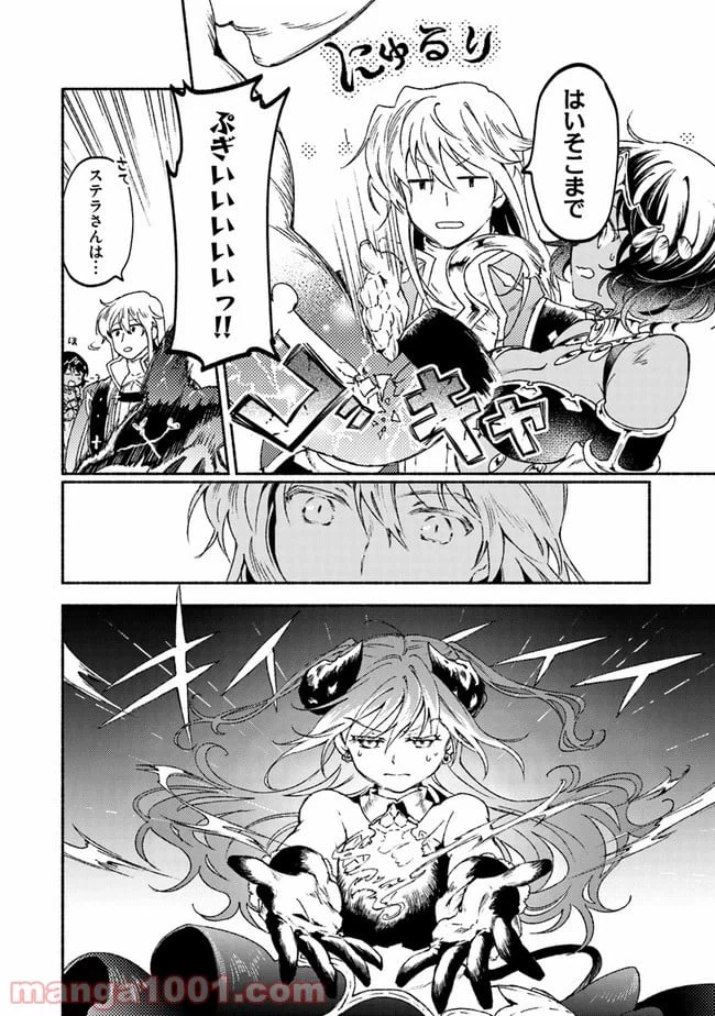 ページ 18 — 第16話
