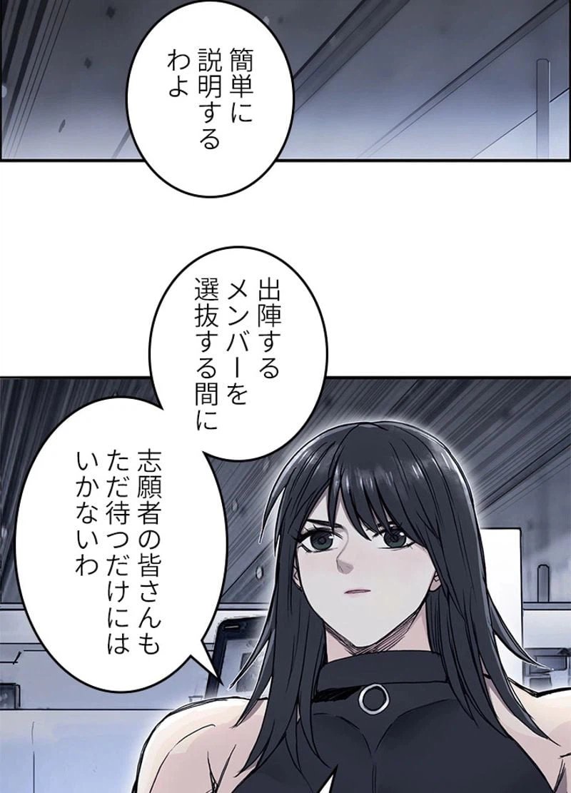 ページ 29 — 第248話