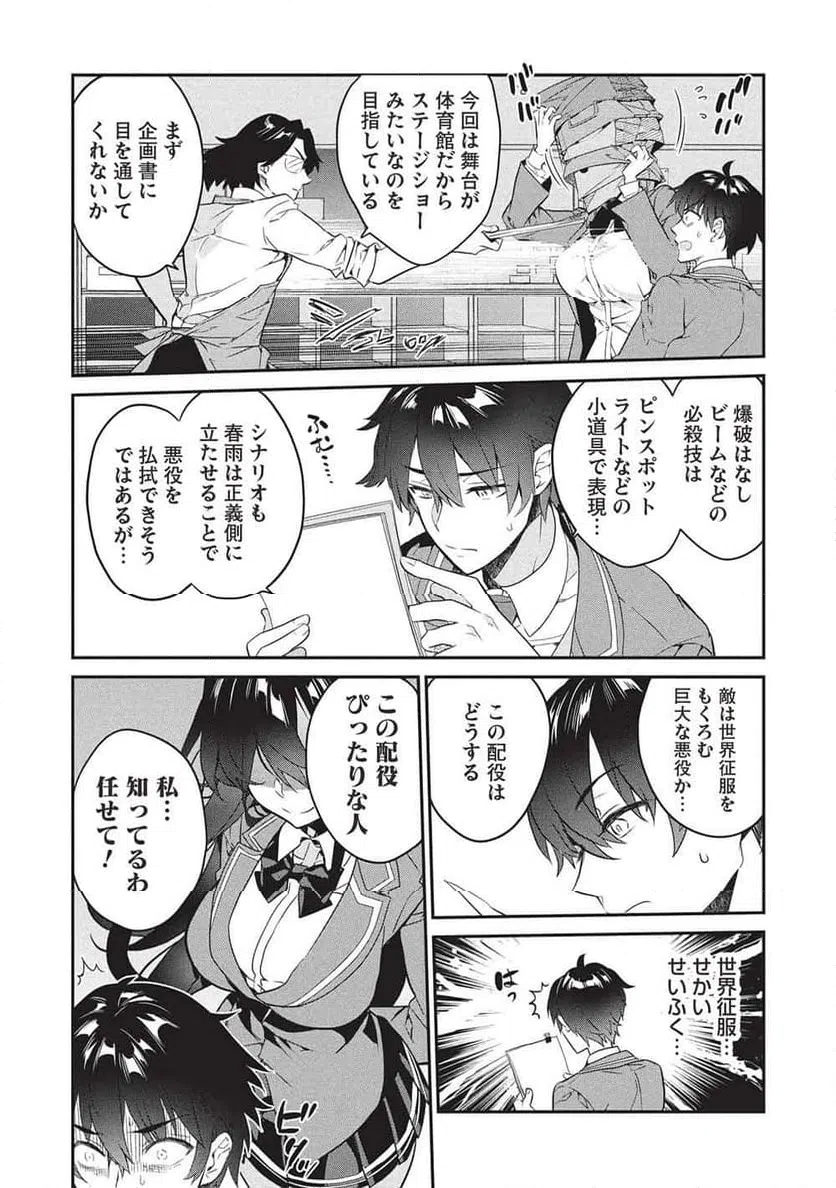 ページ 6 — 第25話