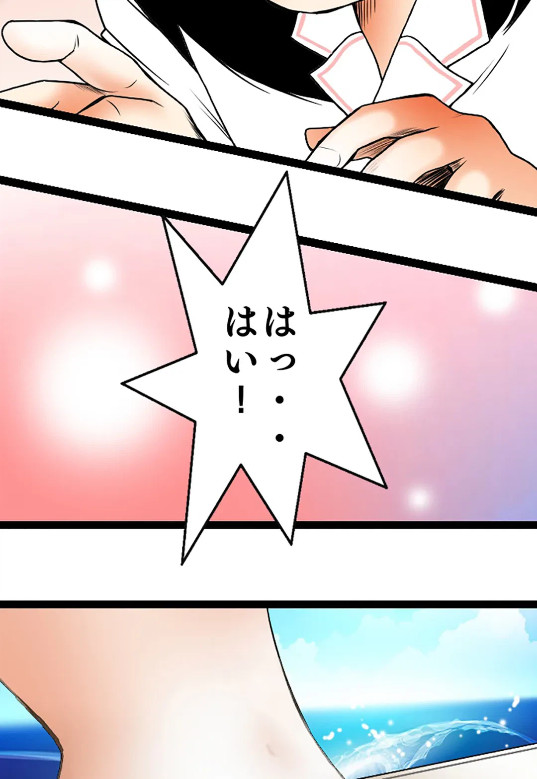 ページ 5 — 第85話