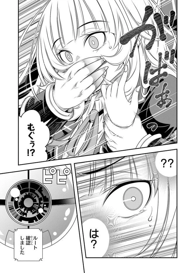 ページ 17 — 第2話