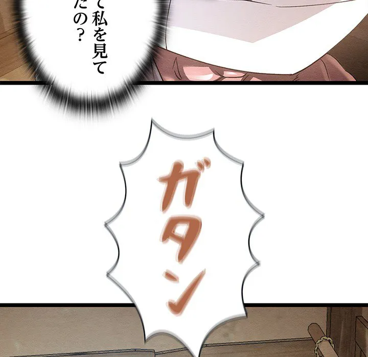 ページ 20 — 第0話