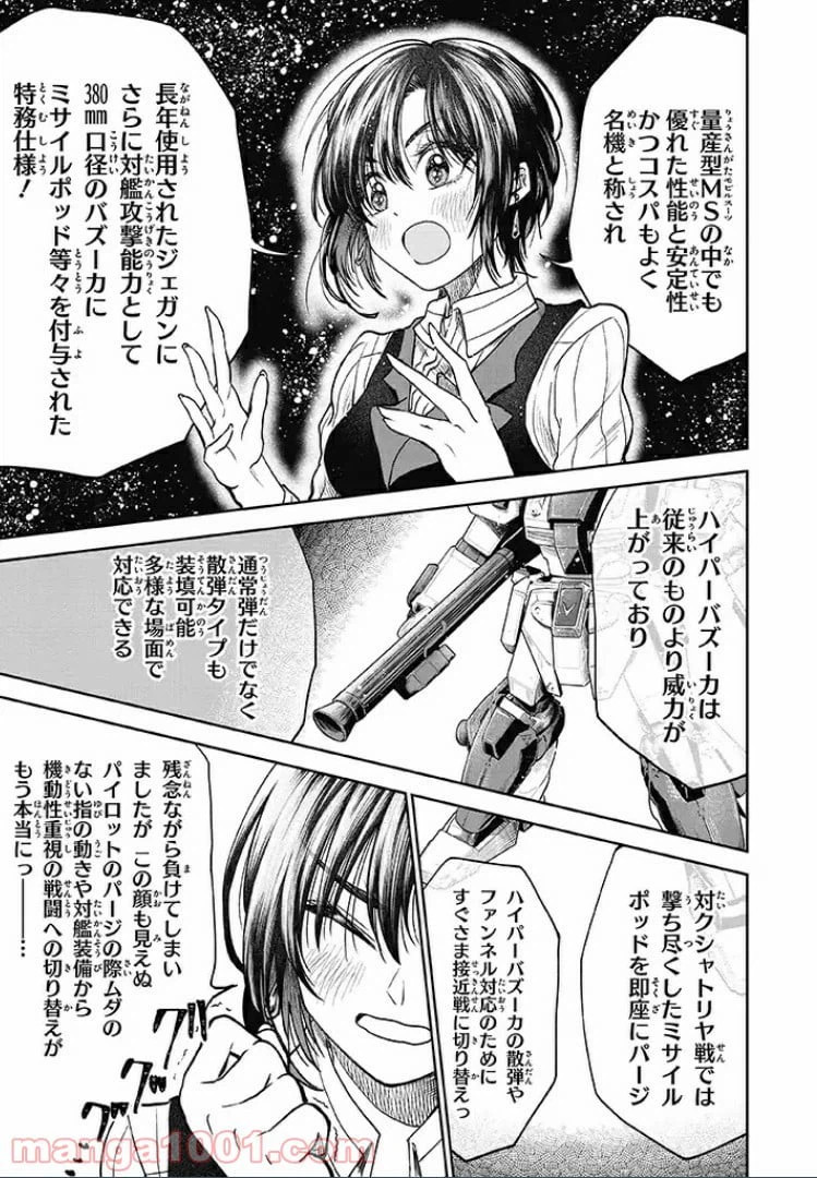 ページ 9 — 第1話