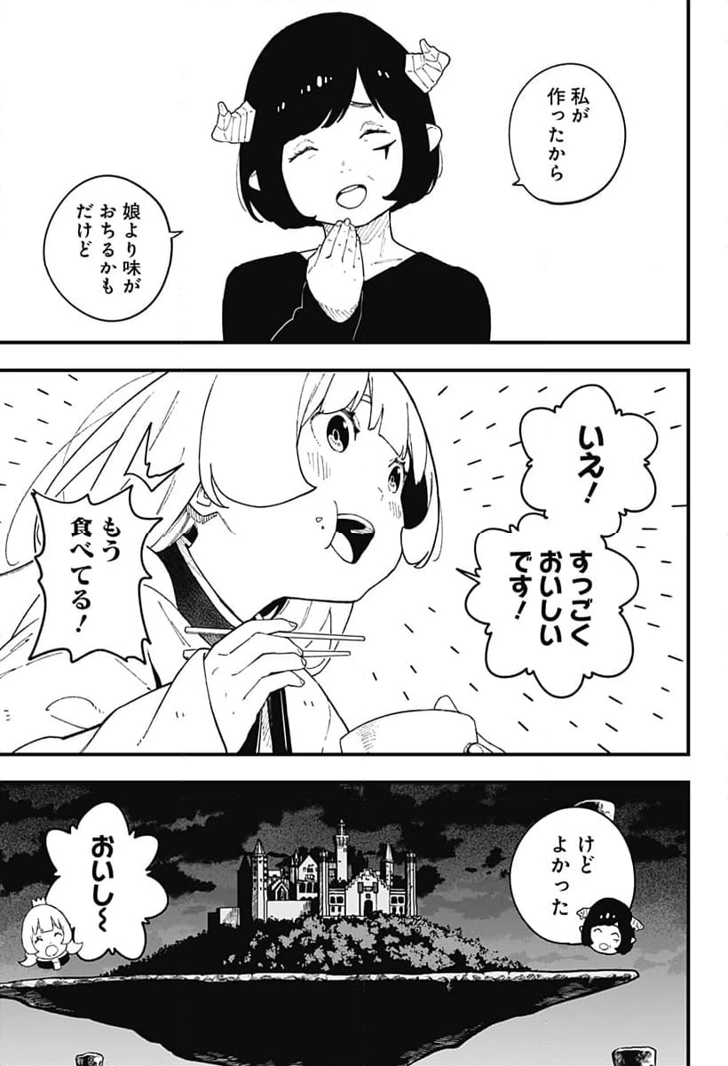 ページ 5 — 第246話