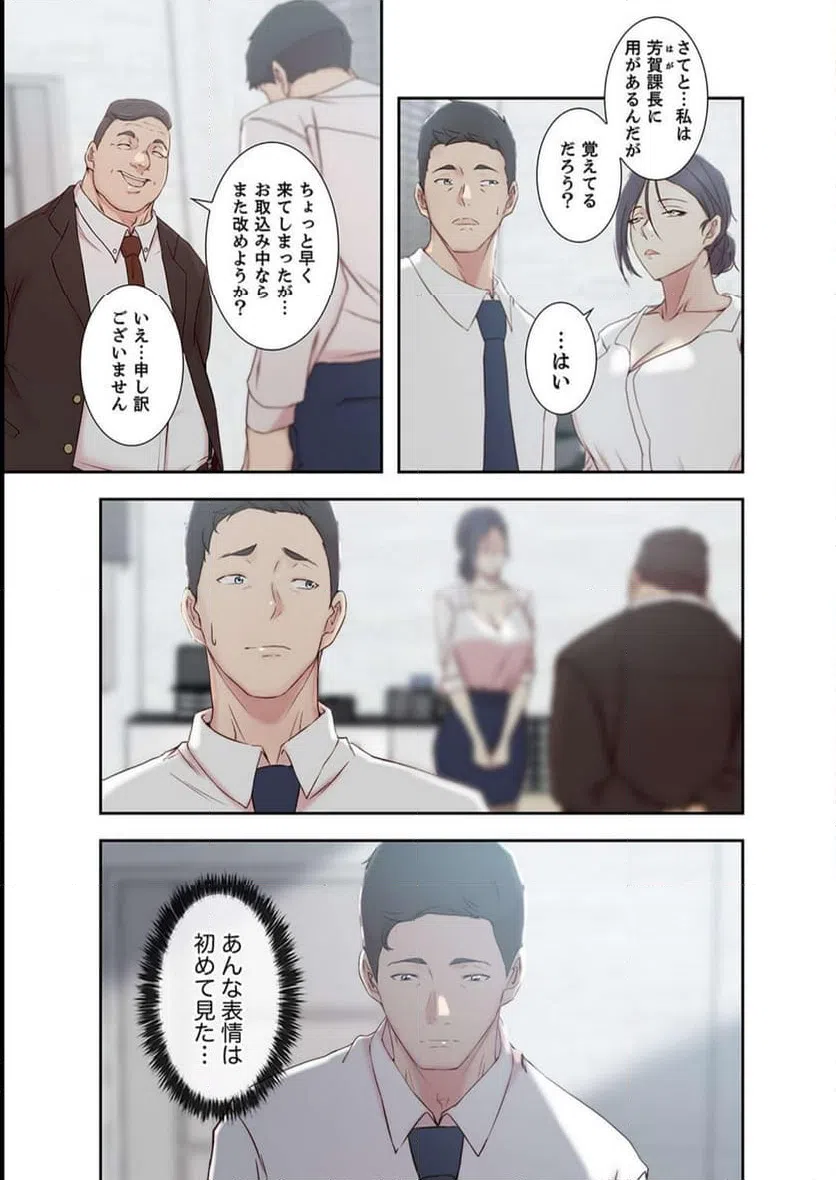 ページ 24 — 第13話