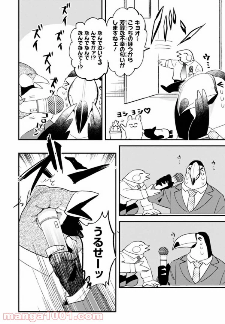 ページ 18 — 第27話