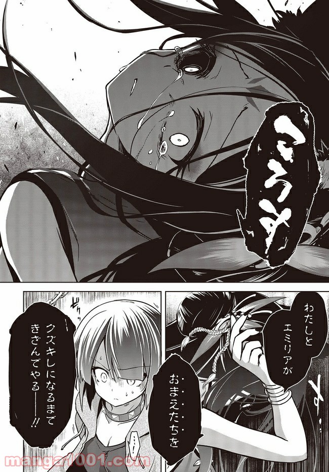 ページ 3 — 第9.4話