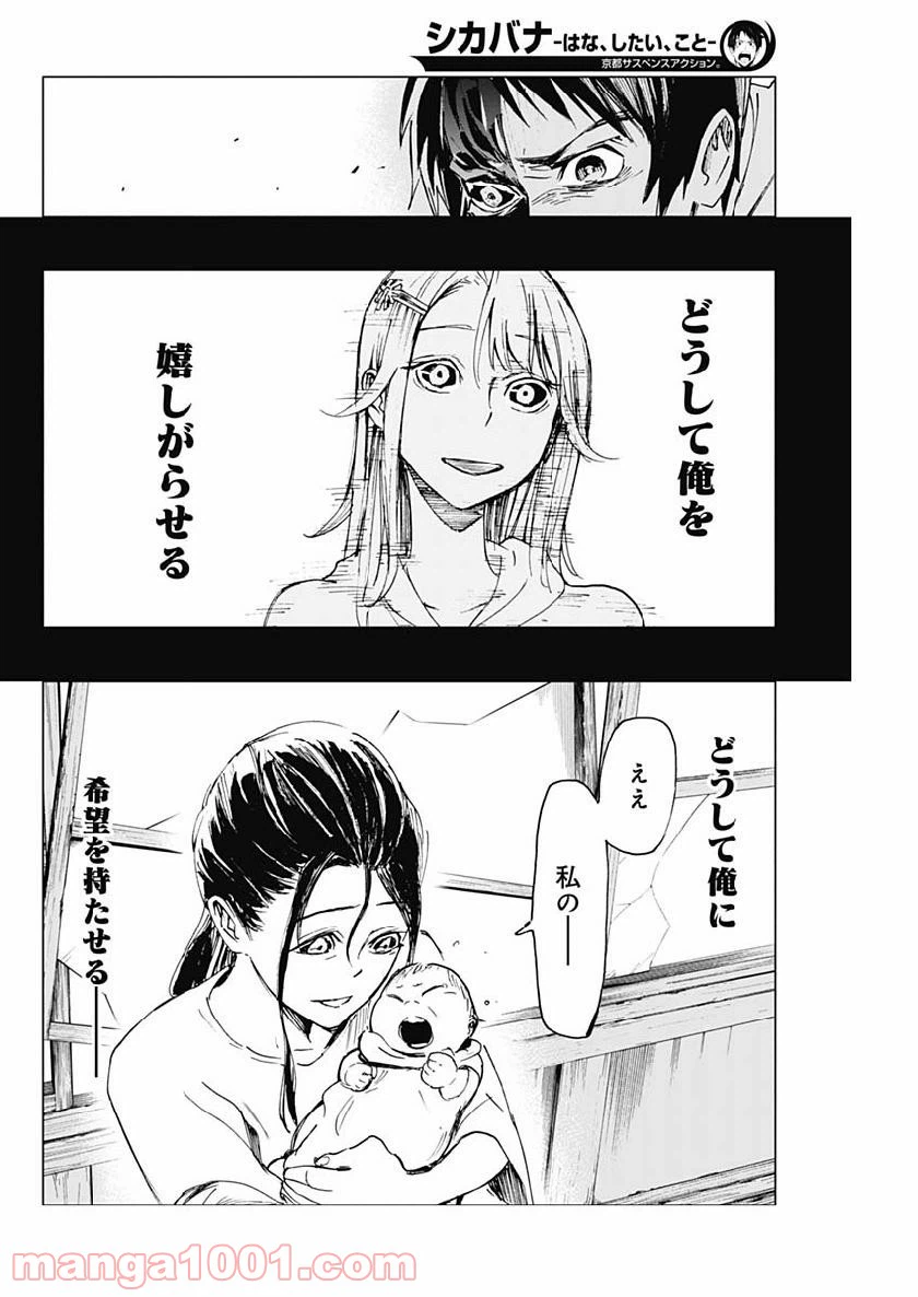 ページ 14 — 第6話