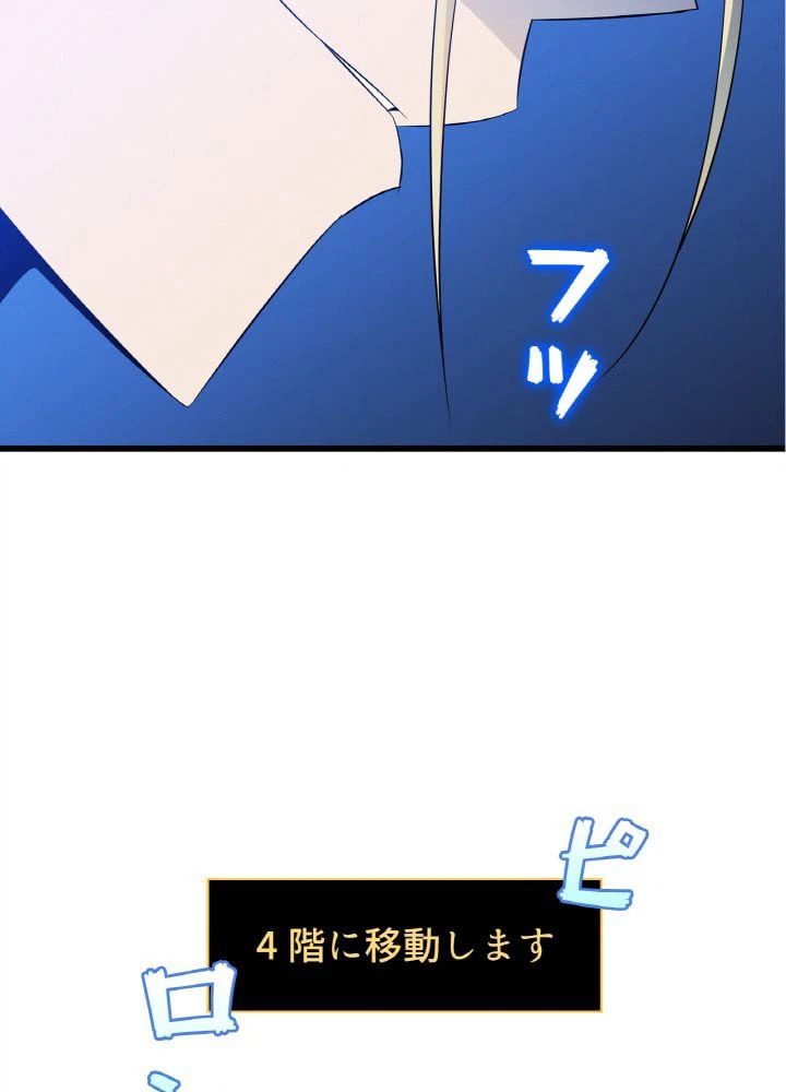 ページ 16 — 第81話