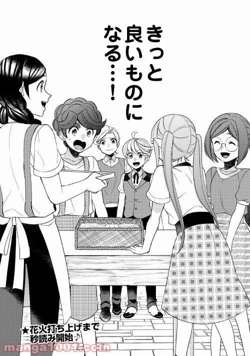 ページ 22 — 第69話