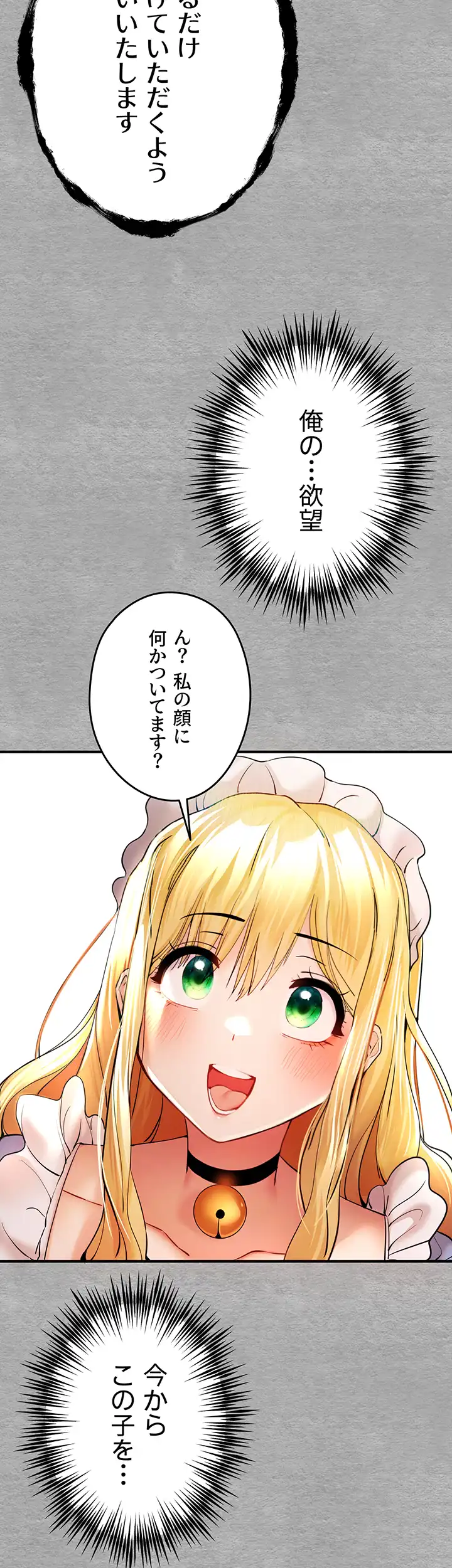 ページ 4 — 第29話